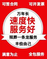 天津市红桥区丧事用车新选择,殡葬车出租